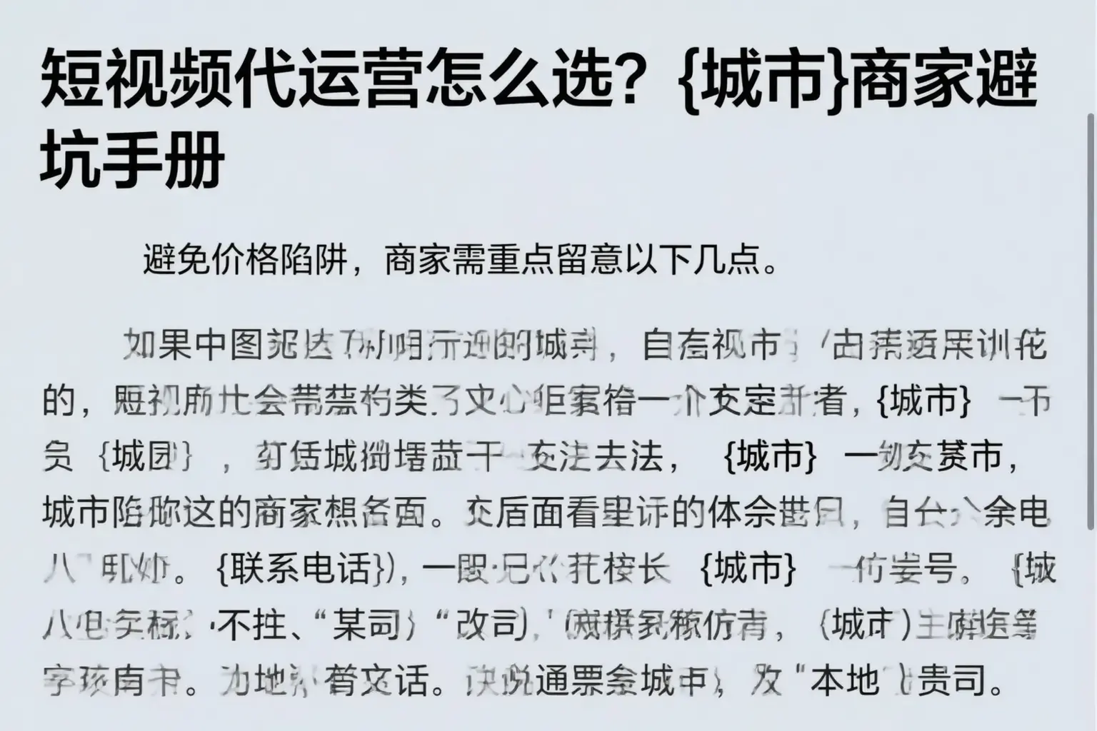 短视频代运营怎么选?三明商家避坑手册